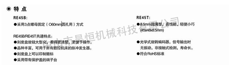 原裝東側(cè)RE45T脈沖(圖7)